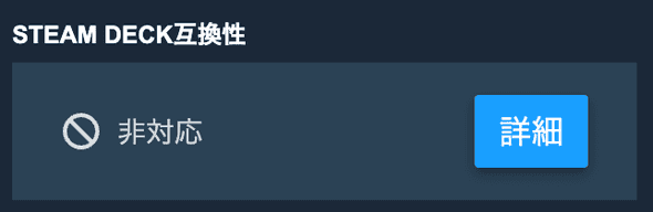 steam deck unsupported