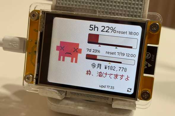 Clawdmeterの実機。サボっているのでClawdのドット絵が怒っており「枠、溶けてますよ」と表示されている