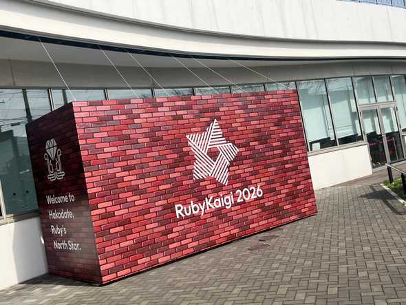 会場入り口のRubyKaigi2026の看板